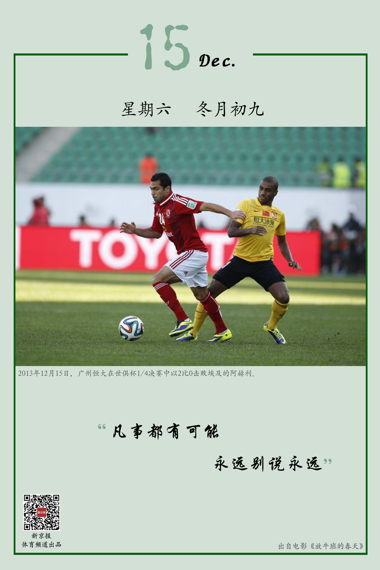 缺少两位