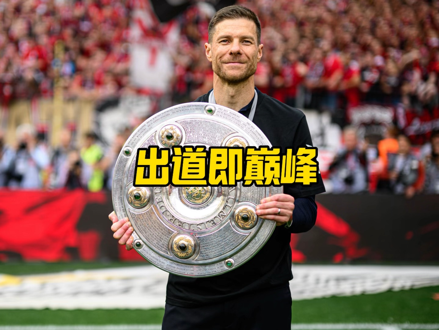 向年轻替补