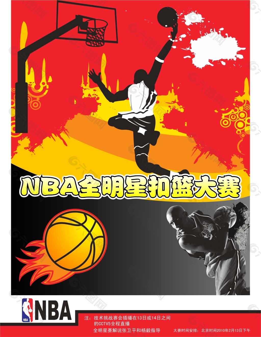 篮通过积